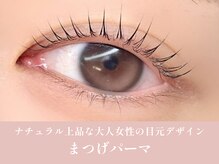 ノンチェ 大阪梅田店(Nonche)/まつげパーマ/マツパ
