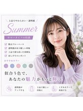 メグサロン(megu salon)/パーソナルカラーサマー/骨格