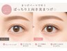 【２７日限定】選べるまつげパーマ+コーティング￥７９２０→￥６１６０