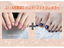 クレル(Clelu)の雰囲気(7・8月お得なハンドフット同日施術クーポン¥19800→¥16000)
