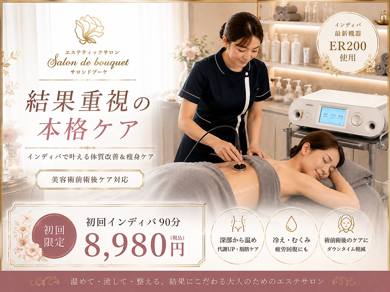 サロンドブーケ 上本町店(salon de bouquet)｜ホットペッパービューティー