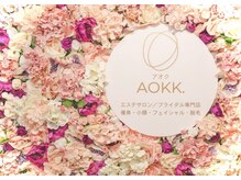 アオク(AOKK.)