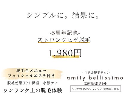 アミティベリッシモ(amity bellissimo)の写真