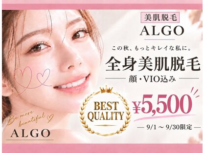 アルゴ 熊本八代店(ALGO)の写真