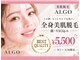 アルゴ 熊本八代店(ALGO)の写真