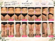 ナチュラル 北谷店(Natural)の雰囲気（結果重視のサロン! しっかり計画を立てて痩せるをお手伝い）