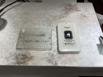 ビューステージ アイブロウサロン 博多/ご来店後ベルを鳴らしてください