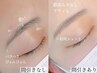 【再来】眉スタイリング + 毛量調整(間引き)