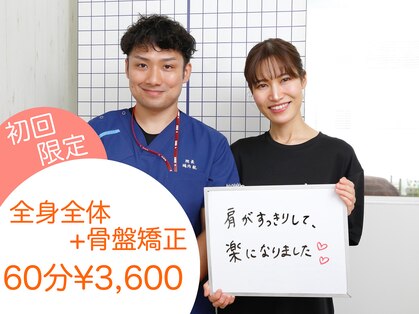 ボディメイク整体院 横浜駅西口店(BodyMake)の写真