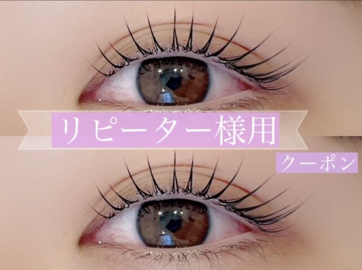 【お急ぎの方、隙間時間に☆】束感仕上げ♪まつげパーマorパリジェンヌ \3900