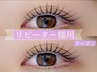 【お急ぎの方、隙間時間に☆】束感仕上げ♪まつ毛パーマorパリジェンヌ ¥3900
