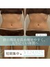 《5回・2カ月短期集中》アーユルヴェーダ痩身で代謝UPと理想の身体へ◎　90分