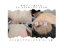 りんどう鍼灸院