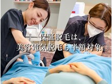 エチ毛ットの雰囲気（痛すぎず、効果バツグン◎のちに嬉しい美容電気脱毛も半額に◎）
