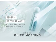 リアン 長久手店(Rian)/炭酸ガス美容液