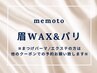 【マスク美人☆】アイブロウワックス＆パリジェンヌ8000円【大阪/大阪梅田】