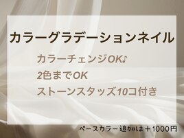 【カラーグラデネイル】5980