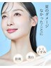 【期間限定！夏ダメージリセットフェイシャル】￥12,815