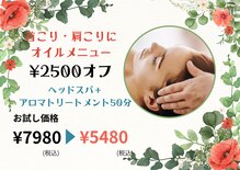 癒し～ぷ 宜野湾店