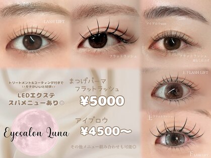 ルナ(Luna)の写真