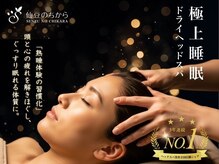 仙豆のちから 栄店