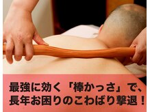 ラクラク健康堂 元町 中華街店(RAKURAKU健康堂)/