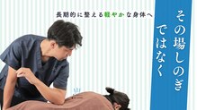 K.C鍼灸院サロン