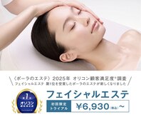 ポーラ ザ ビューティ 御経塚店(POLA THE BEAUTY)