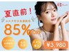 5月限定☆人気No.1【全身脱毛＋毛穴洗浄＋美容液導入】¥3980