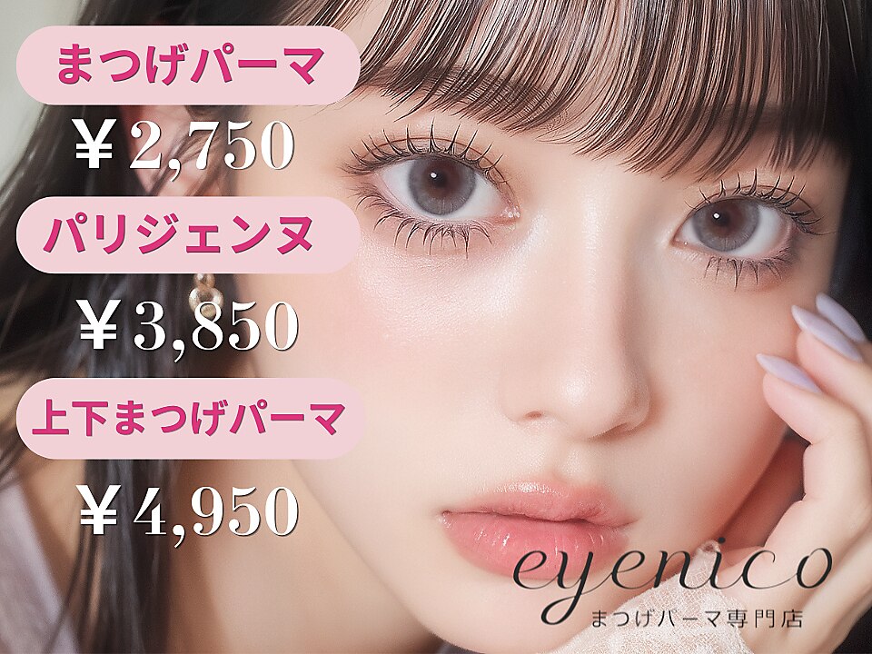 アイニコ 天王寺店(eyenico)｜ホットペッパービューティー