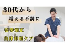 整体サロン Preava
