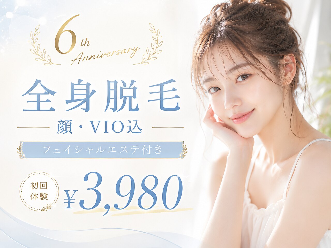 パールプラス 小牧店(Pearl plus)｜ホットペッパービューティー