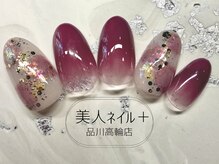 美人ネイル+ 品川高輪店/定額デザイン+￥1,100