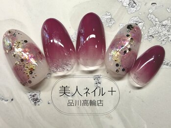 美人ネイル+ 品川高輪店/定額デザイン+￥1,100