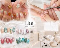 リアン(Lian)