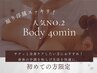 忙しい女性の時短メンテナンス|全身ボディ40分【¥7,700→¥5,500】
