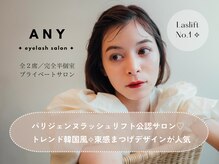 エニーアイラッシュアンドネイル 佐賀店(ANY Eyelash&Nail)