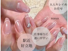 ネイルサロンアンドスクール ミュー(Nail Salon & school mieux)の雰囲気（春色カラー多数◎指先周りのカチカチ角質もツルツルにできます♪）