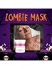 ゾンビマスク【シワケア.ハリ.引き締め.弾力.リフトアップ】