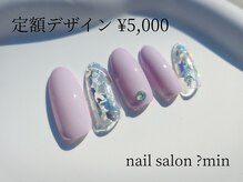 ミン(?min)/定額　5,000円コース