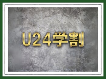 ピース 京都駅前店(piece)/U24学割/学割/学生/学割脱毛