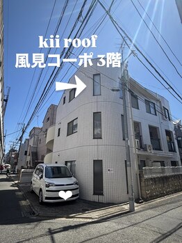 キールーフ 学芸大学 中央町店(kii roof)/当店は風見コーポ3階です★学大
