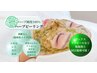 2回目以降【ニキビ/シミ】ハーブピーリング+毛穴洗浄orプラズマ　60分
