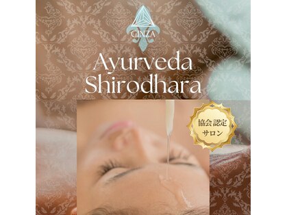 セラピースパ 銀座(Therapy SPA)の写真