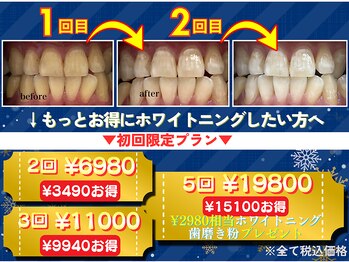 ホワイトニングショップ くずは店