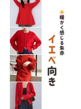 成美ミキシングカラー(成美mixing color)/イエベ向赤