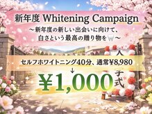 ホワイトニングショップ 葵区静岡駅店