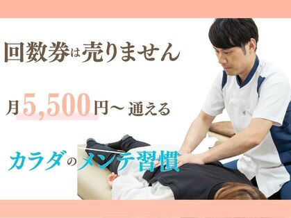 ごうだ整骨院の写真