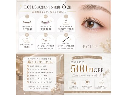 エシル 西尾店(ECILS)の写真