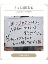 ミース 上野店/1回目から変化が！